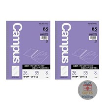 KOKUYO Clear Pockets for B5 Loose-Leaf Paper 26 Round Holes 8 Sheets x 2 Packs