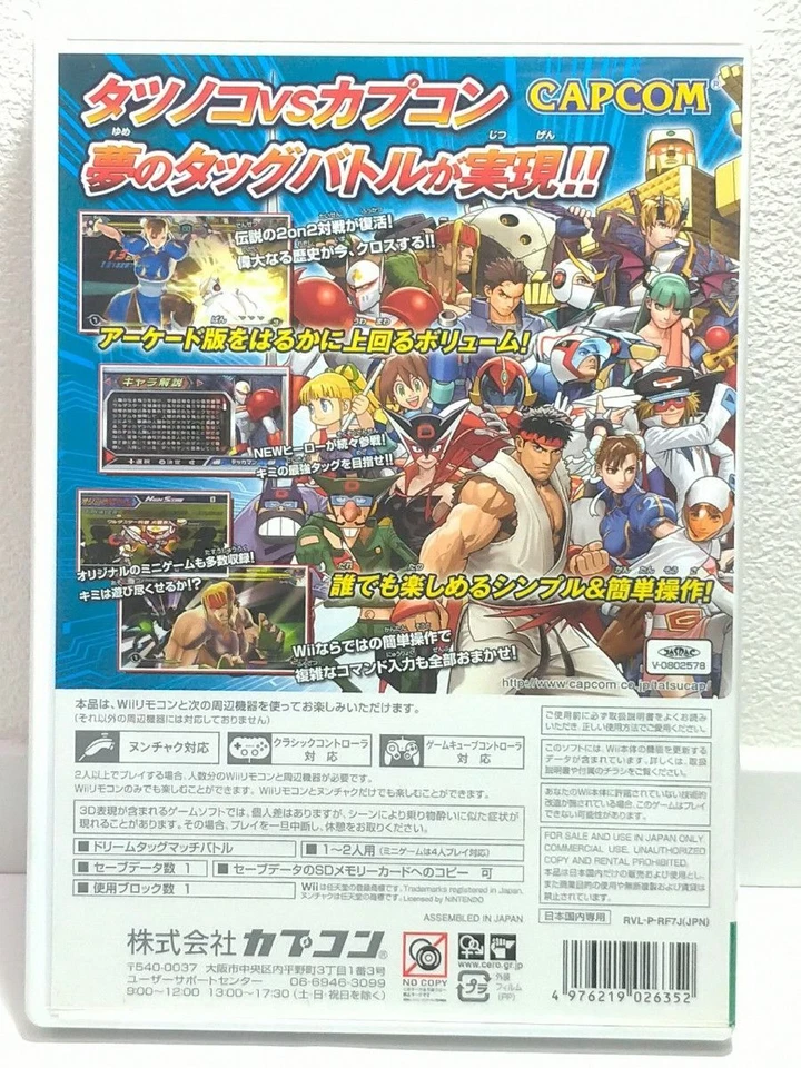 WII Nintendo Wii Tatsunoko VS. CAPCOM  Capcom from Japan - Image 2 of 4