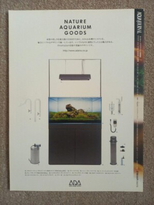 ADA Aqua Journal Aqua Design Amano Japanese Nature Aquarium