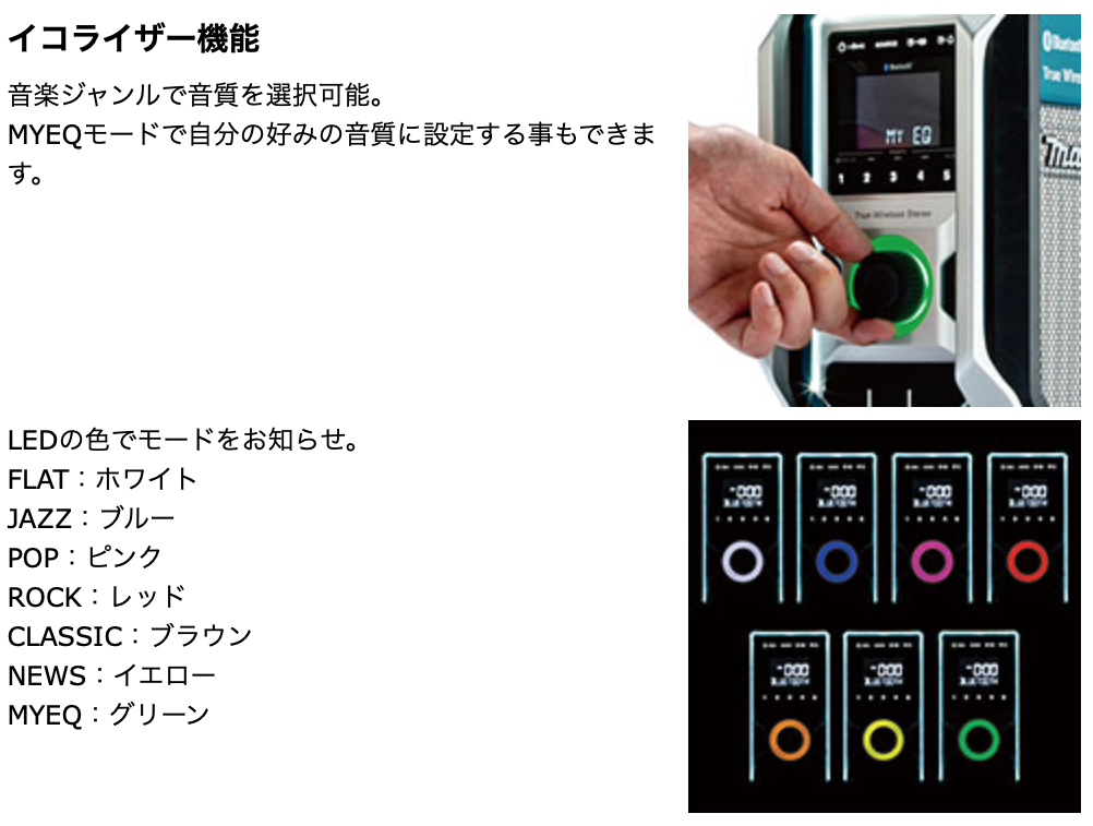 Makita True Wireless Stereo ミニコンポ MR113 Makita MR113 Wireless Speaker Radio 10.8~18V Bluetooth