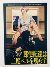 The Postman Always Rings Twice 1981 Jessica Lange Movie Flyer B5 Poster JAPAN