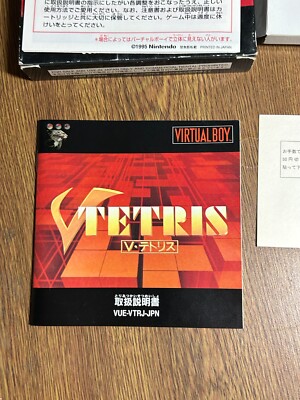V TETRIS (Nintendo Virtual Boy) Japan Version | eBay