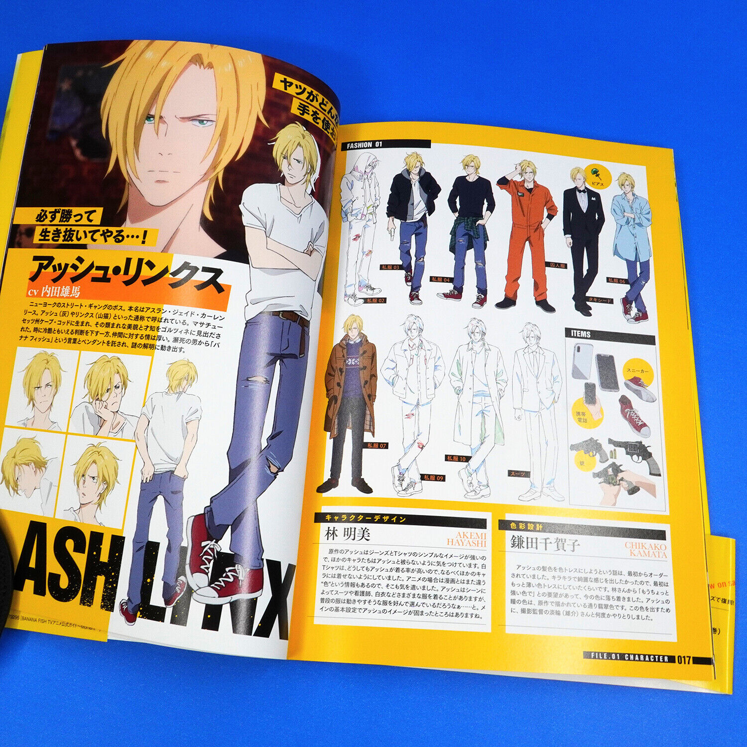 Banana Fish - TV Animation Official Guide Book Moment - ISBN:9784091792952