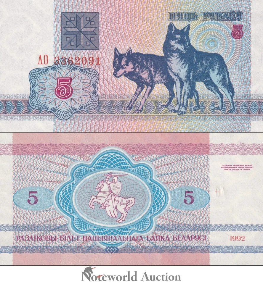 BELARUS 5 Rublei 1992 P 4 Lot 10 pcs 1/10 Bundle UNC - Image 2 of 4