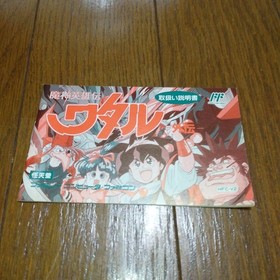 Majin Hero Legend Wataru Gaiden Famicom NTSCJ Complete CIB Japan Import