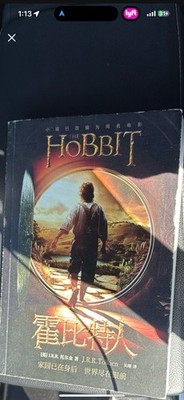 Hobbit by J. R. R. Tolkien (2012, Trade Paperback)