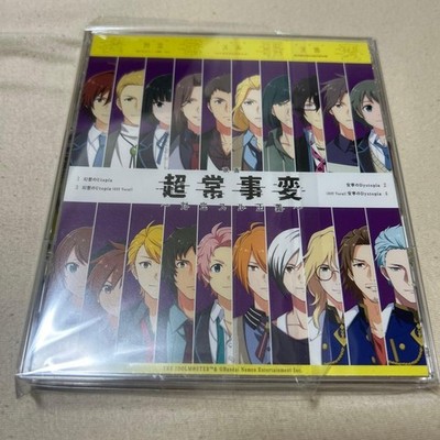SideM Supernatural Incident ~ Conflicting Justice ~ CD