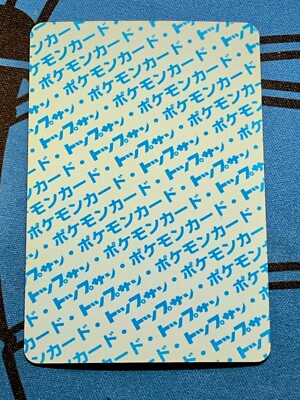 Topsun Pokemon Cards トップサン　ポケモンカード　150種青 Topsun Pokemon Cards トップサン ポケモンカード 150種 トップサン