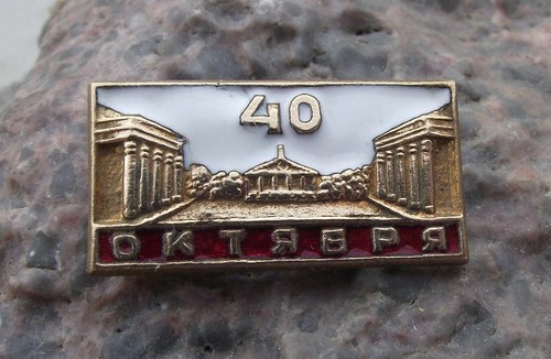 1957 Petrograd 40th Anniversary Russian Communist October Revolution Pin Badge - Picture 7 of 8