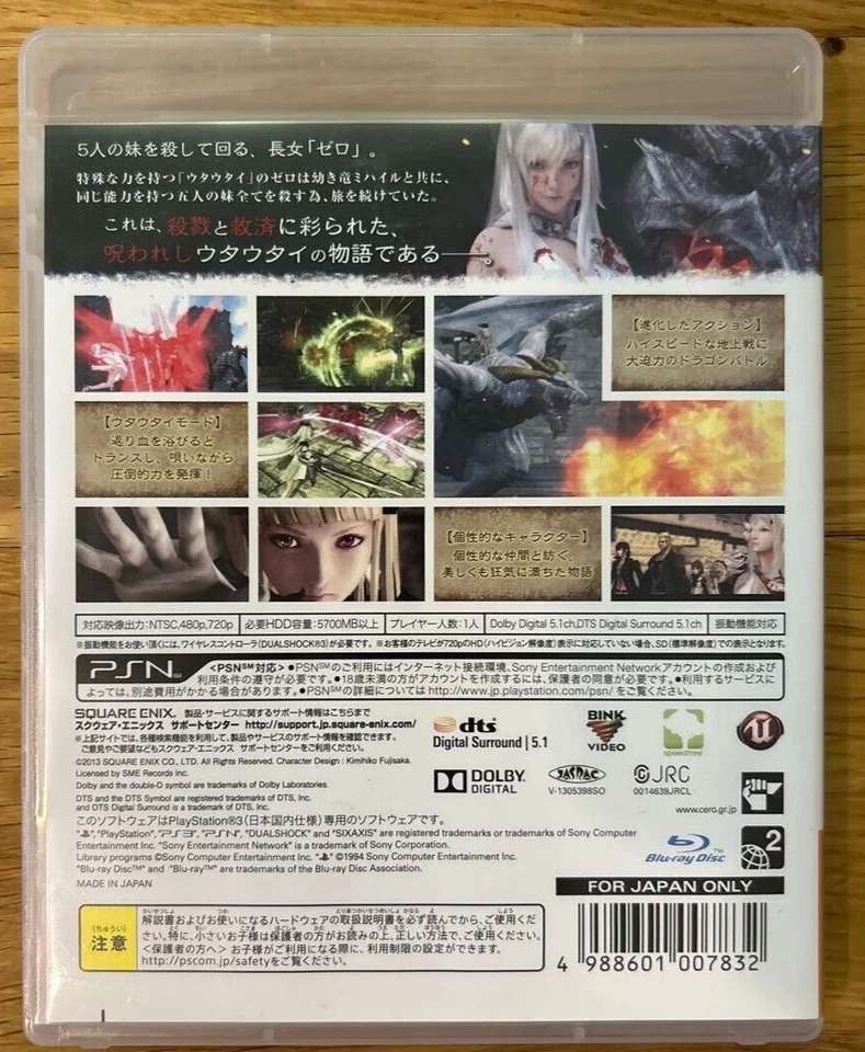 Drag On Dragoon 3 Drag-On Sony PlayStation 3 PS3 Square Enix versión japonesa - Imagen 2 de 3