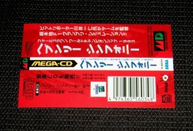 Buy now Mega CD Postcard Obi only Heavenly Symphony Can be bundled (no