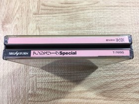 FJ4153 Angelique Special SEGA SATURN Japan