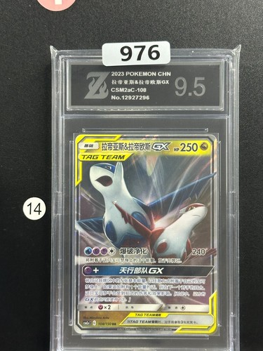 Latias & Latios GX RR CSM2aC-108/150 Pokemon Card Chinese Holo  Grade 9.5