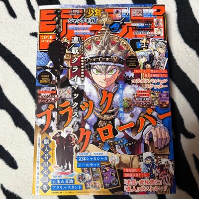 SHONEN JUMP GIGA 2026 SPRING Black Clover Cover with Bonus items Art board