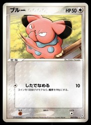 Snubbull 007/016 Feraligatr Half Deck Japanese Non Holo
