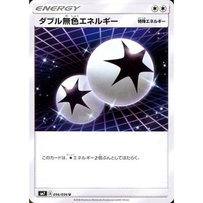 Double Colorless Energy U 096/096 SM7 Sky-Splitting Charisma Japanese Pokemon...