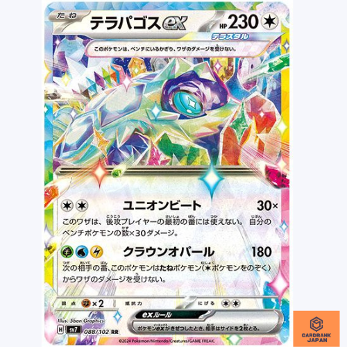 Terapagos ex RR 088/102 sv7 Stellar Miracle Pokemon Card Terapagos ex RR 088/102 sv7 Stellar Miracle Pokemon Card