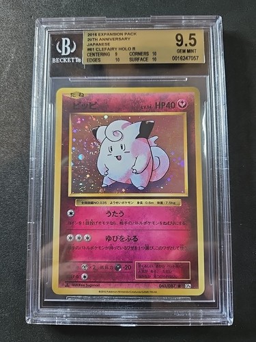 2016 BGS 9.5 CLEFAIRY HOLO POKEMON JAPANESE 20TH ANNIVERSARY SWIRL