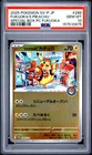 2025 POKEMON JAPANESE SPECIAL BOX POKEMON CENTER #289 FUKUOKA'S PIKACHU PSA 10