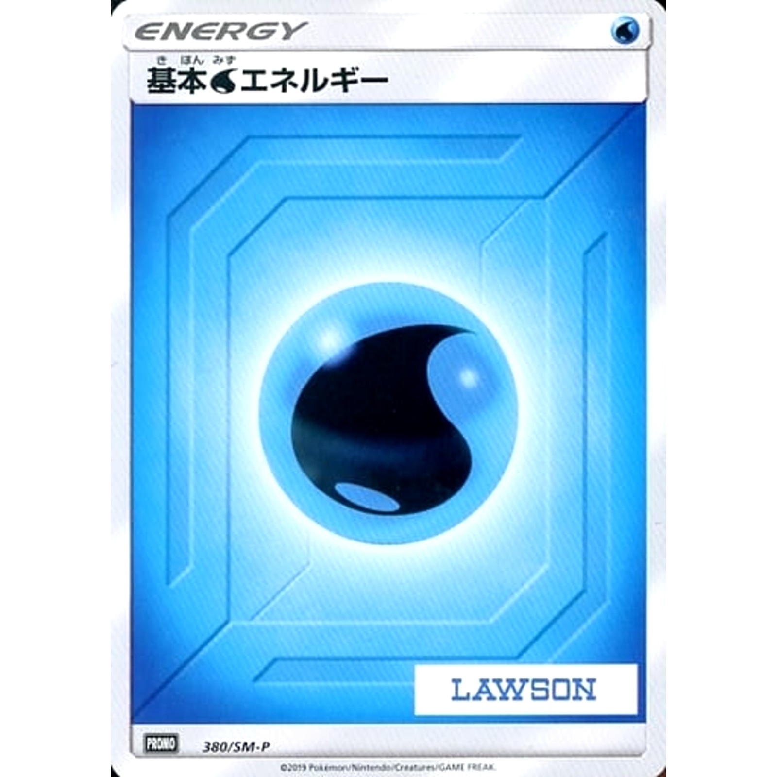 Basic Water Energy PROMO 380/SM-P SM-P Promotion Card SM-P Japanese Pokemon C...