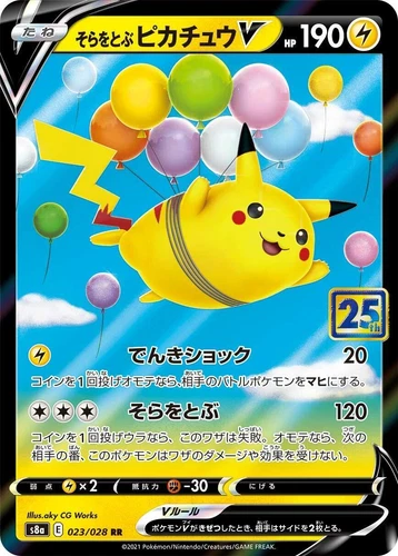 Flying Pikachu V 023/028 S8a: 25th Anniversary Collection
