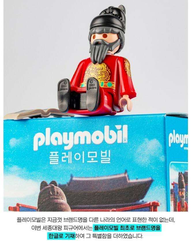 PLAYMOBIL 71550 - König Sejong Korea - Neu/Ovp EUR 39,99 - DE PLAYMOBIL 71550 - König Sejong Korea - Neu/Ovp EUR 39,99 - DE