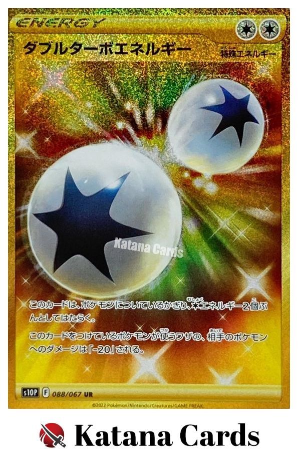 EX/NM Pokemon Cards Double Turbo Energy 088/067 UR Japanese