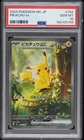 2025 POKEMON JAPANESE MC-START DECK 100 BATTLE COLLECTION #764 PIKACHU EX PSA 10