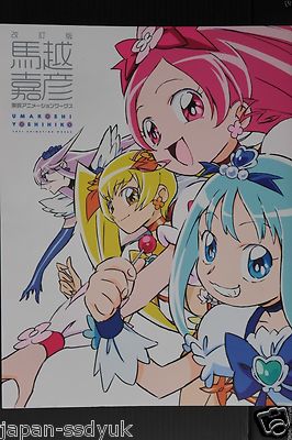 JAPAN Revision edition Yoshihiko Umakoshi Art Book: Toei Animation