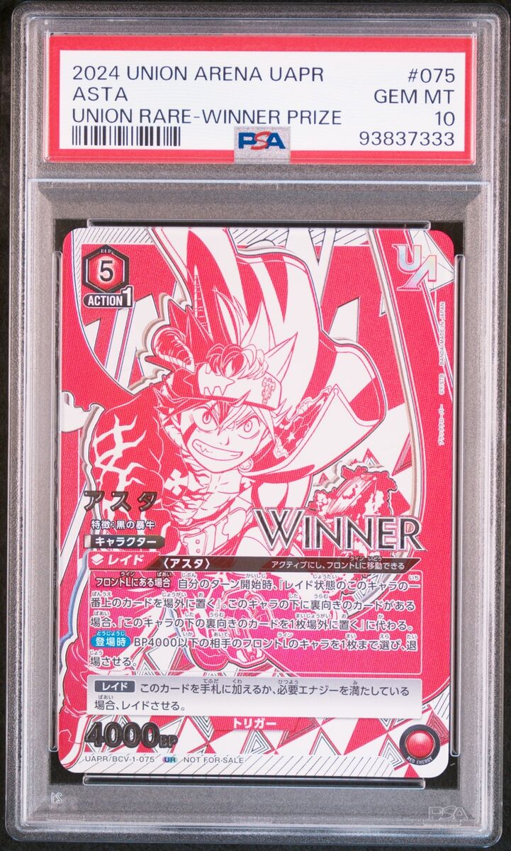 2024 UNION ARENA JPN UAPR-PROMOS UNION RARE-WINNER PRIZE 2024 UNION ARENA JPN UAPR-PROMOS UNION RARE-WINNER PRIZE