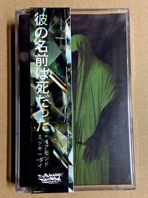 Mickey Diamond – And His Name Was Death s-l400.jpg