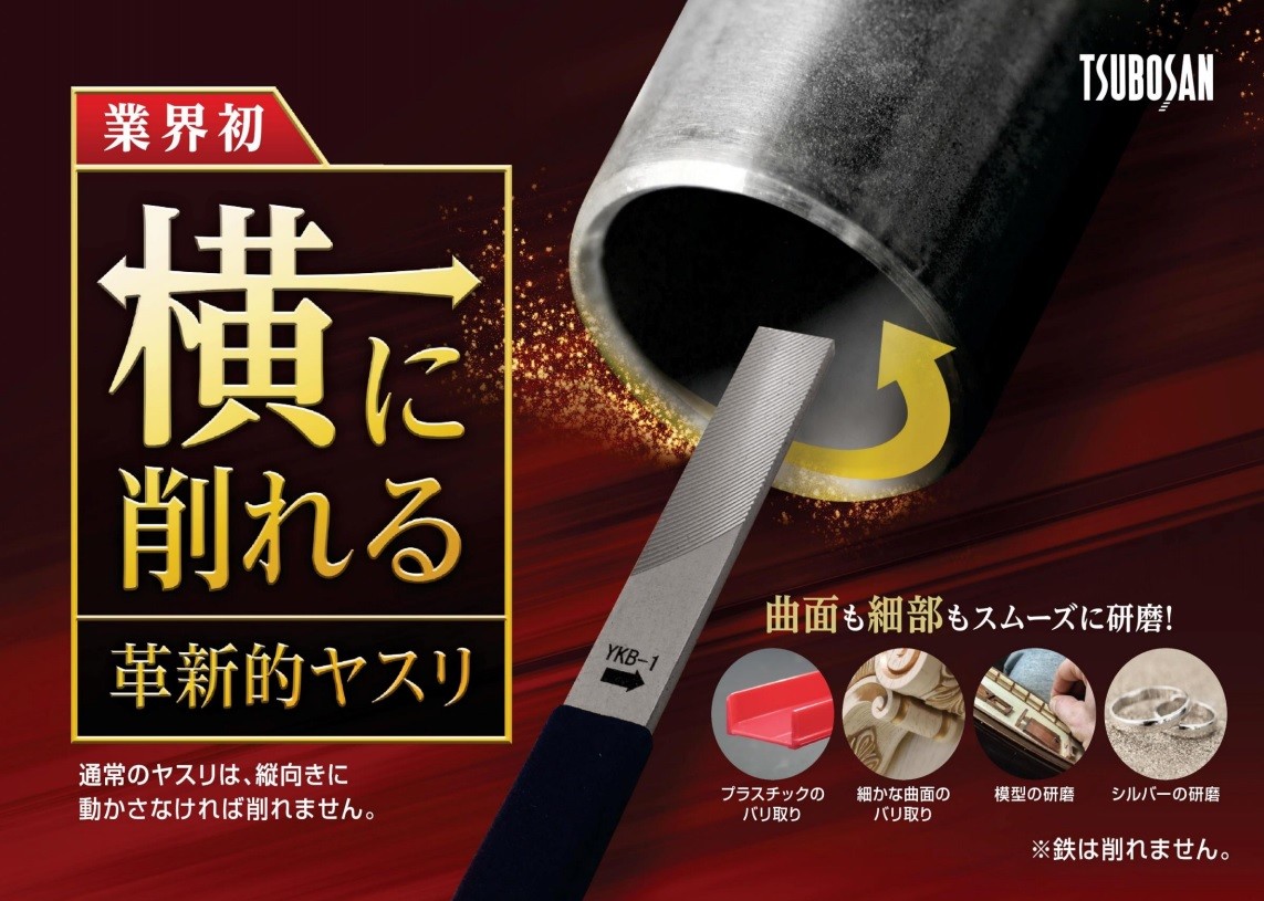TSUBOSAN SLIDE CUT FILE HIKIKIRI TYPE(HALF ROUND/SECOND CUT) YKB-4