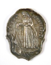 Императорские российские значки в коллекционных военных