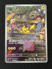 Pikachu #173 Prices | Pokemon Japanese Scarlet & Violet 151