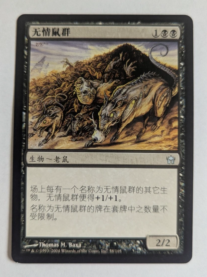Magic: the Gathering 个人交换卡片游戏中文| eBay