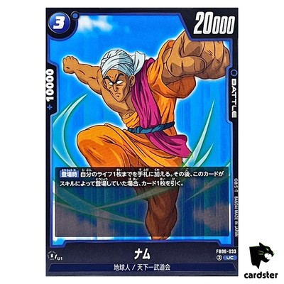 Nam UC FB06-033 Dragon Ball Fusion World Rivals Clash Japan | eBay