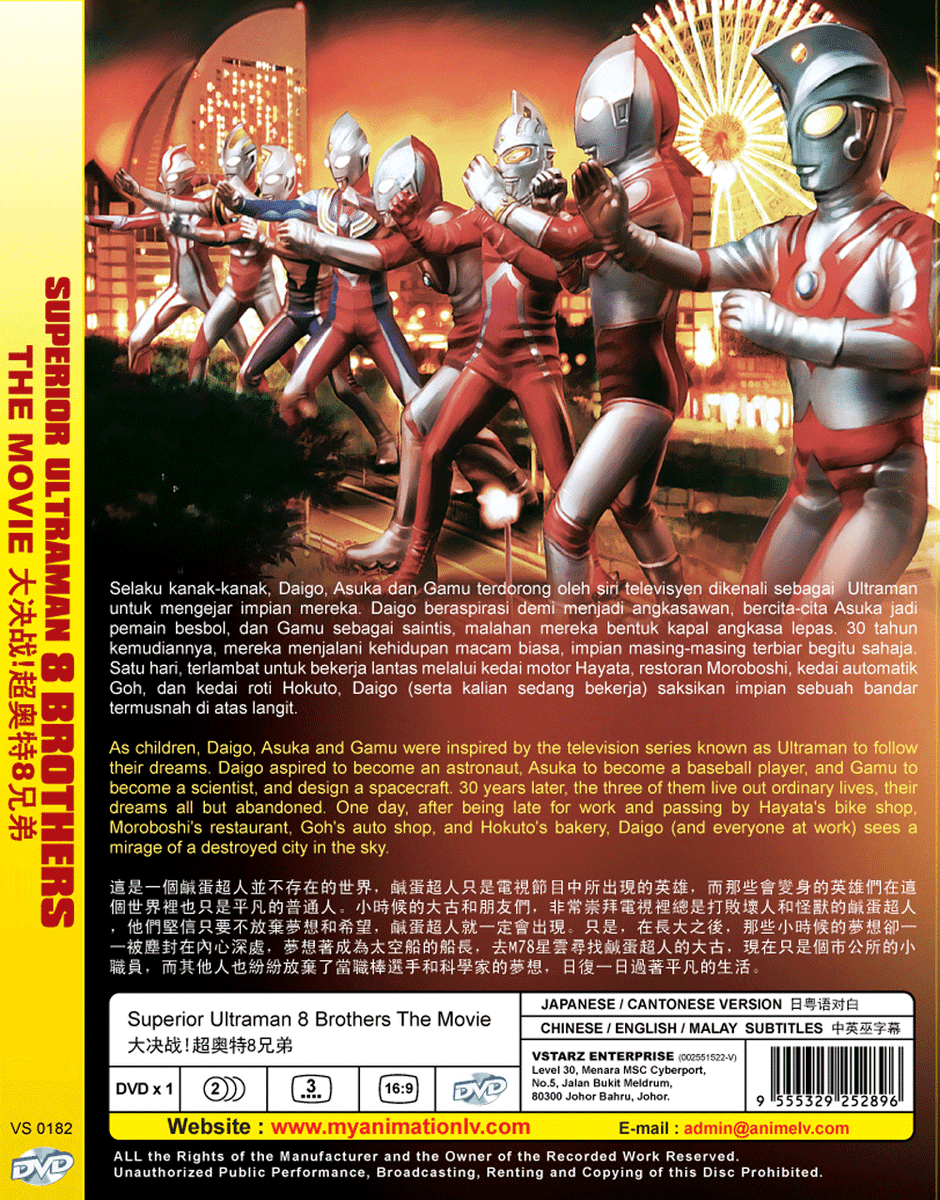 SUPERIOR ULTRAMAN 8 BROTHERS THE MOVIE DVD ENGLISH SUBTITLE^REGION