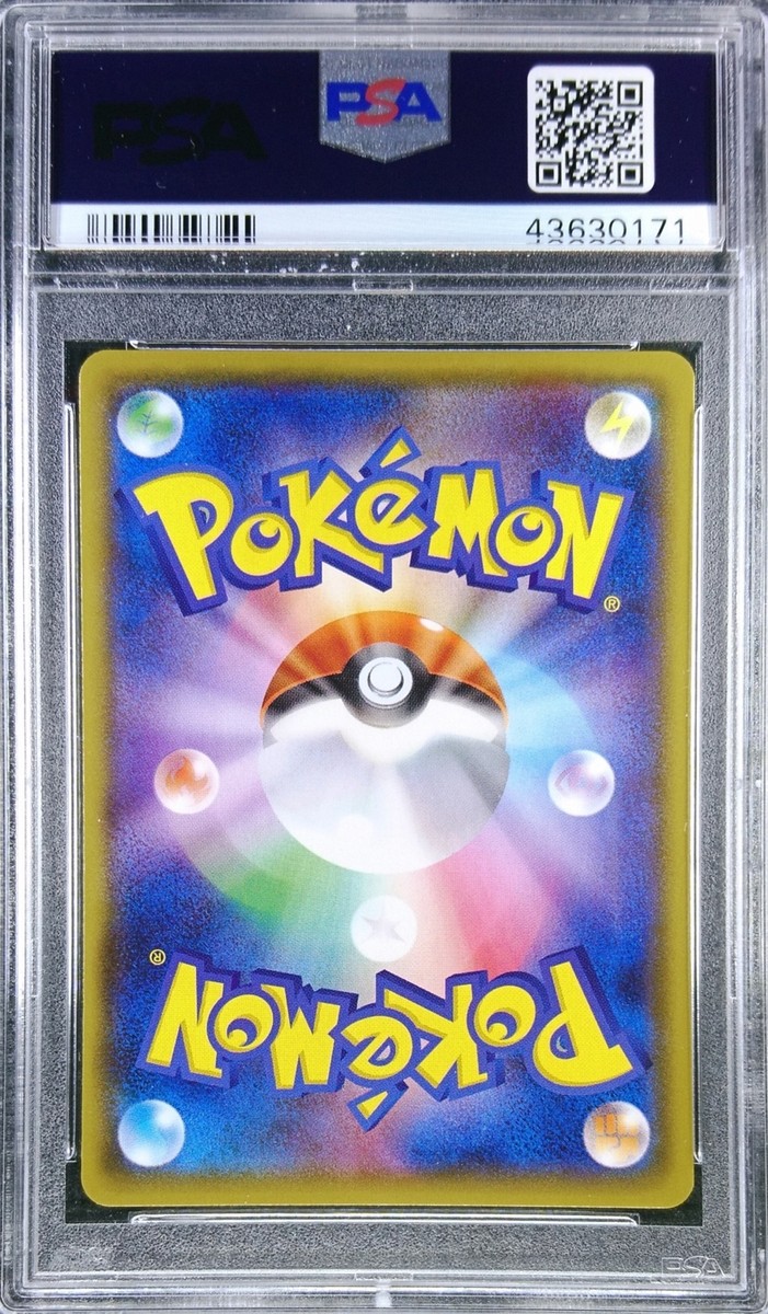 Pokemon Japanese SM8b 244/150 Tapu Bulu GX Ultra Shiny 2018 UR PSA