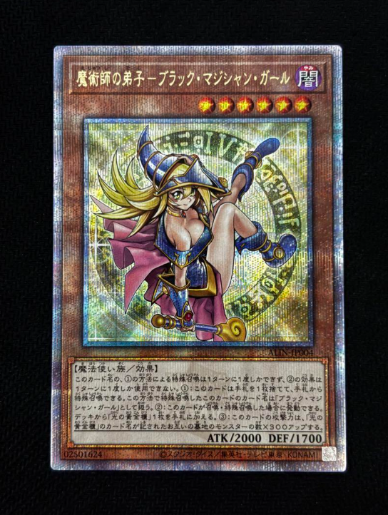 ALIN-JP004 - Yugioh - Japanese - Dark Magician Girl the ALIN-JP004 - Yugioh - Japanese - Dark Magician Girl the