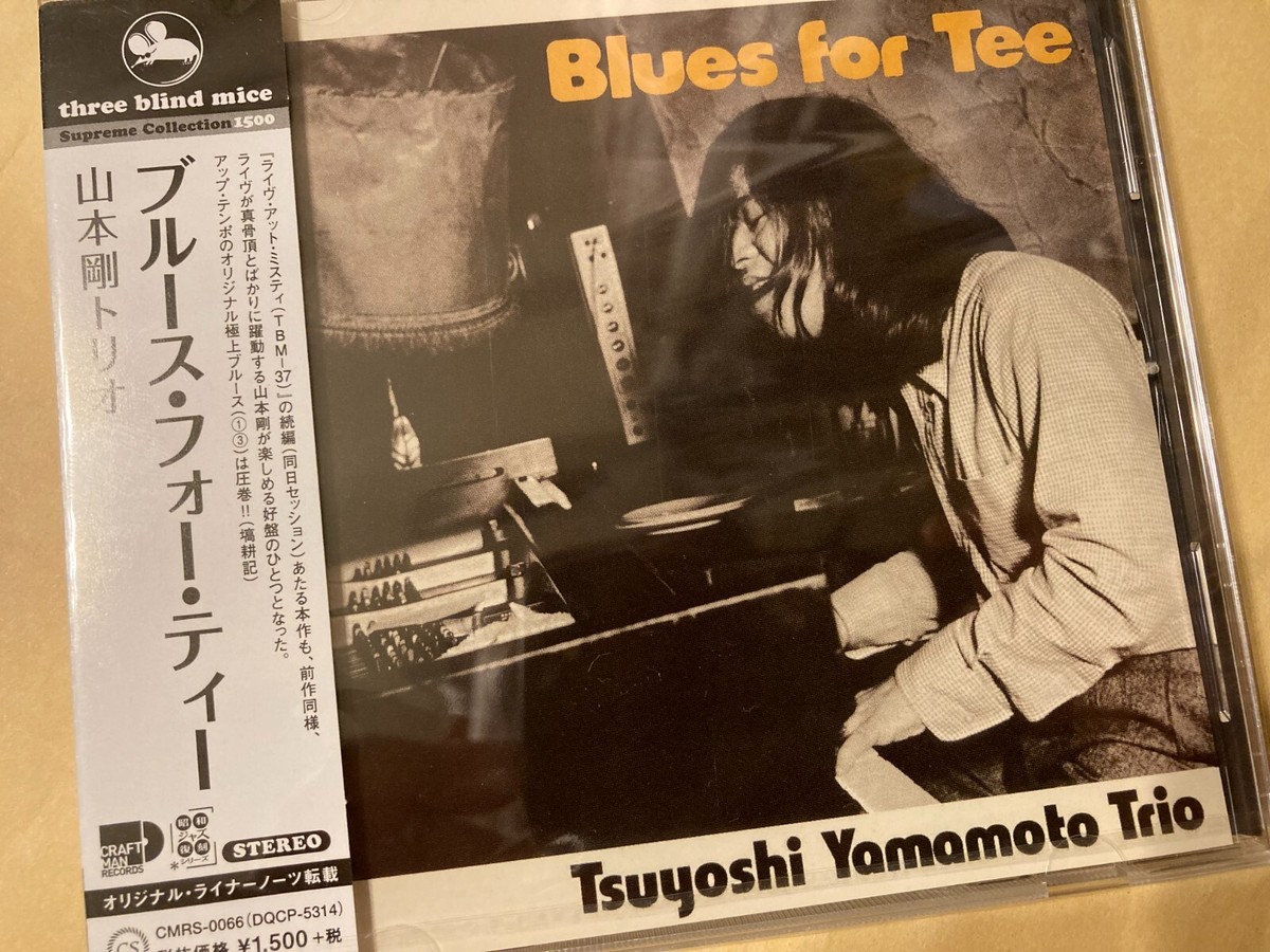 TBMレコード】山本剛 Blues for Tee ブルース・フォー・ティー XRCD