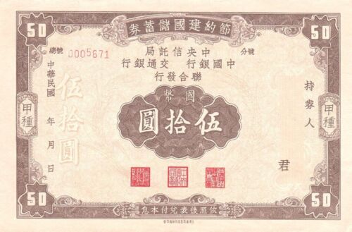 B3310, prêt obligataire de reconstruction de la Chine, trois banques 50 dollars, 1942 - Photo 1 sur 1