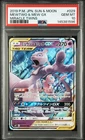 2019 POKEMON JAPANESE SUN & MOON MIRACLE TWINS #029 MEWTWO & MEW GX PSA 10
