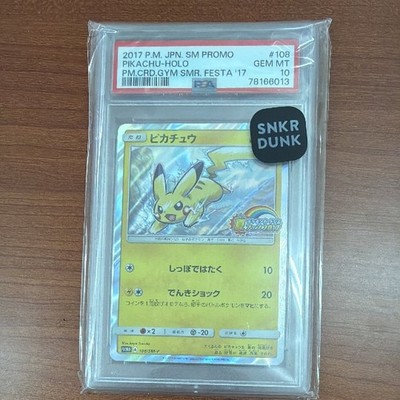 Pokemon Japanese Pikachu P :Mirror PSA 10 SM-P 108 #d72c