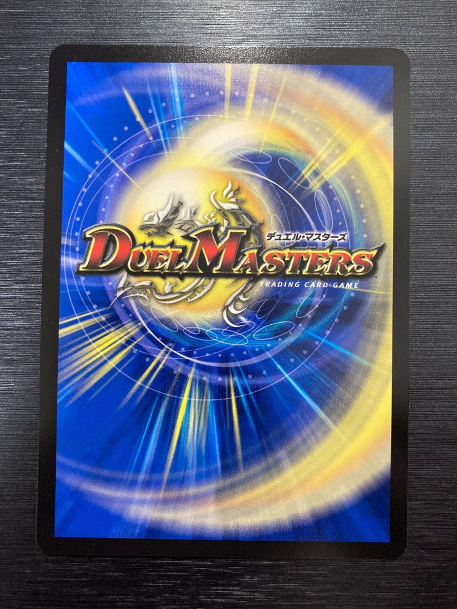 Emrakul SR S2/S15 DMEX-18 Duel Masters × MTG Magic: the Gathering