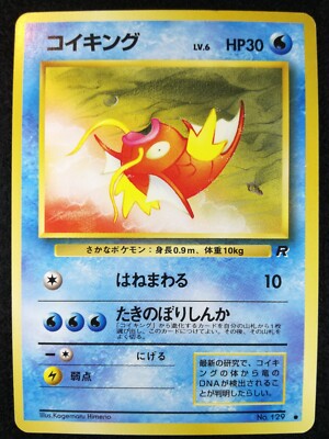 Magikarp Pokemon card Nintendo TCG Pokémon Japanese Ver. F/S