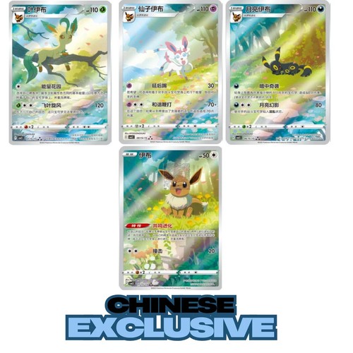 IN STOCK Pokemon Chinese Horizons Gem Pack VOL 2 Eevee Booster Box Sealed 2025 - Afbeelding 4 van 6