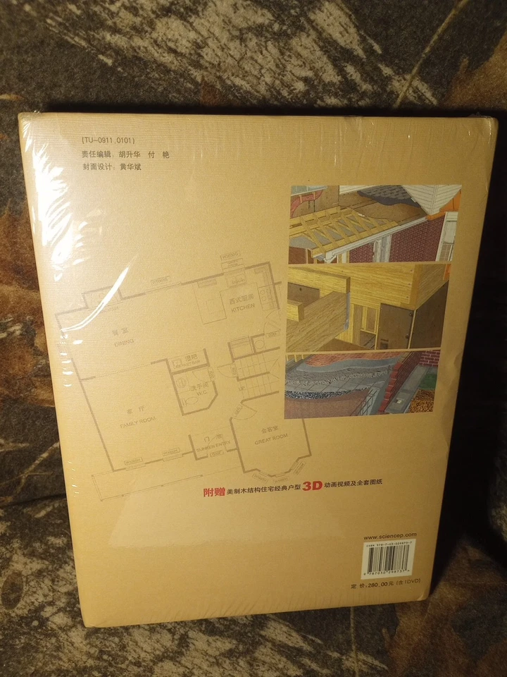 Introduction to American residential wood Frame House Chinese  NIE SHEN New - Image 2 of 4