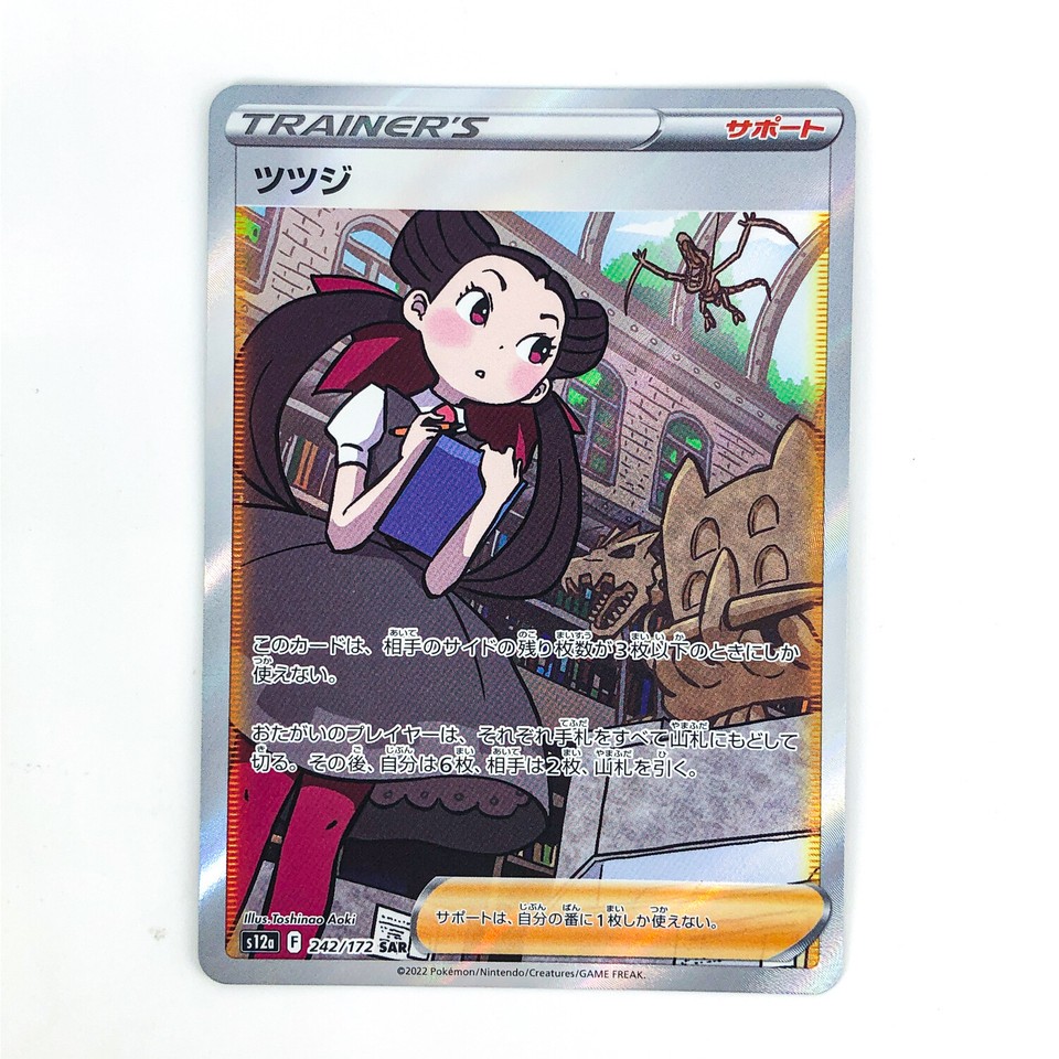Gold Pokemon Cards Pack PSA 10 Japanese Pokémon Roxanne Alt Art