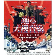 Oda Yuji Yanagiba Toshiro Fukatsu Eri Motohiro Katsuyuki (Director) Used 1