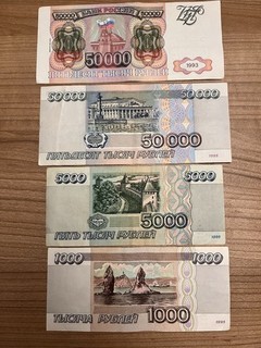 Russische Russland Banknoten Rubel Russia (1993/1995) Geldscheine banknote